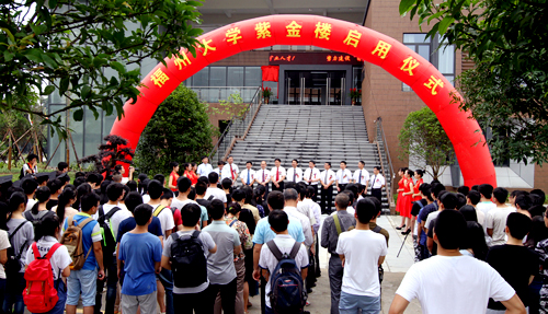 陈永正：福州大学赏金船长矿业学院要作育高素质国际化矿业精英人才