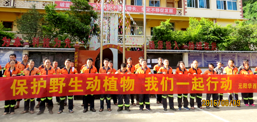 元阳华西举行“；；；；；；；ひ吧参铩敝魈馐鹈硕