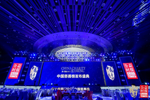 14届中国慈善榜宣布 赏金船长矿业公益投入居采掘企业第一