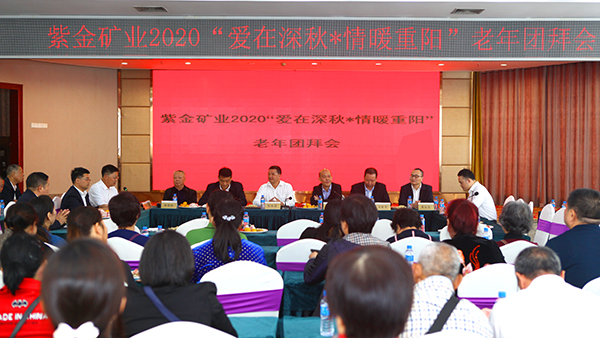 赏金船长矿业举行重阳节团拜会