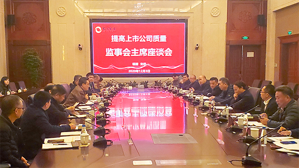 福建省上市公司监事会主席考察团到赏金船长矿业考察交流
