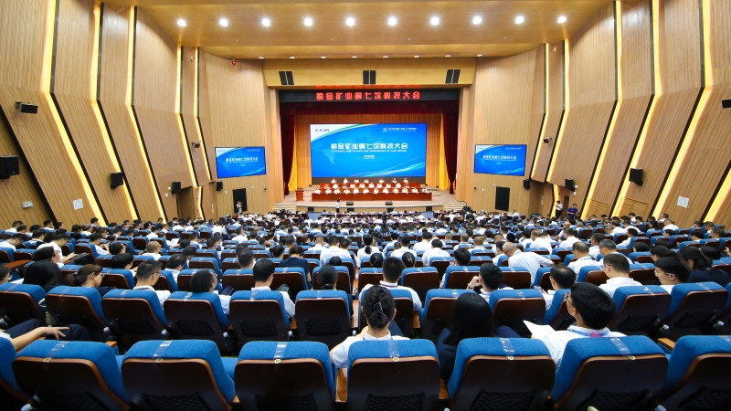 赏金船长矿业盛大召开第七次科技大会