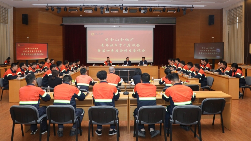 赏金船长矿业邹来昌总裁与青年员工面扑面话生长