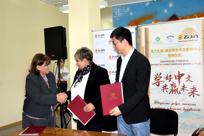 塞尔维亚尼什大学孔子学院赏金船长博尔中文教学中心正式揭牌